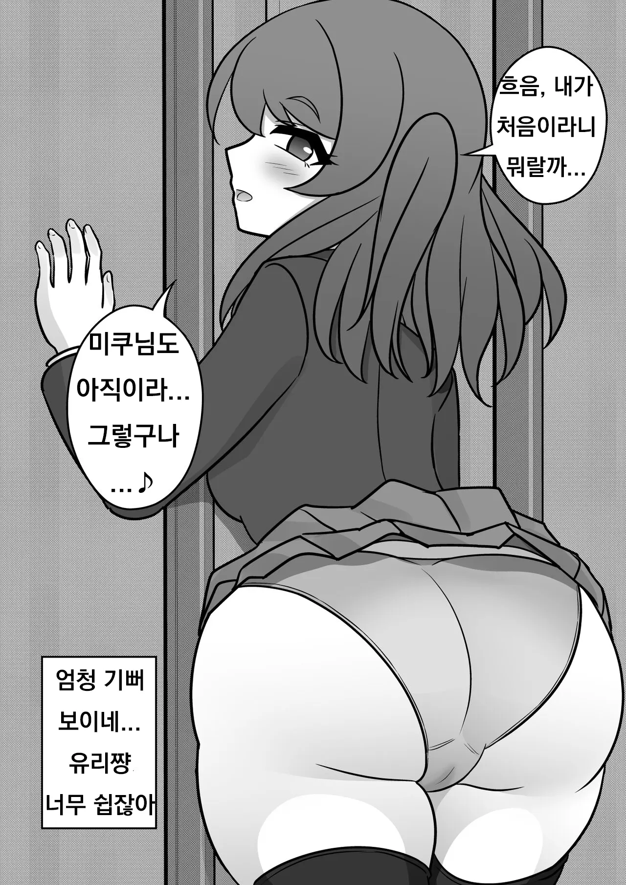 Danjoi 1:39 No Heikou Sekai Wa Omoi No Hoka Futsuu Ijou Hen | 남녀비 1:39의 평행세계는 의외로 평범 -이상편- Part 1